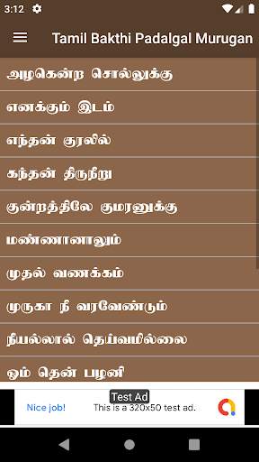 Tamil Bakthi Padalgal Murugan - Tamil Devotional screenshot 1
