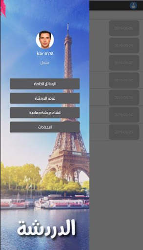 swa 7 تصوير الشاشة