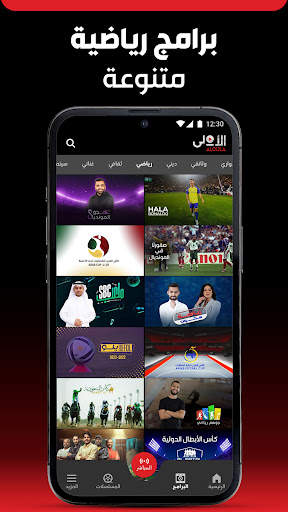 Aloula TV screenshot 5