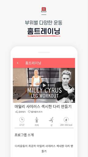 다이어트신 - 다이어트 식단, 운동, 다이어리 어플 screenshot 5