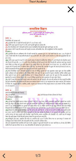 Class 10 Social Hindi Medium screenshot 7