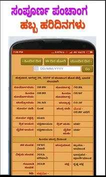 Sanatan Panchang 2019 screenshot 8