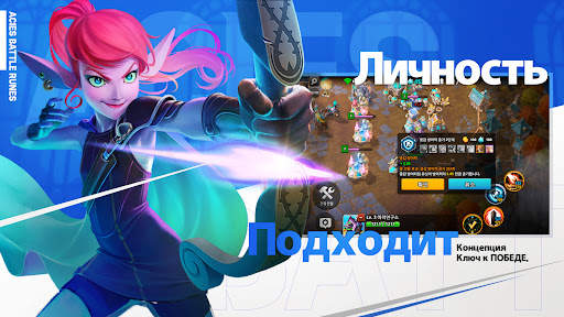 Acies : Battle Runes скриншот 4