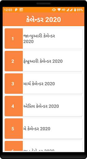 Gujarati Calendar 2020 скриншот 2