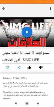 Arabic Marketing 1 تصوير الشاشة