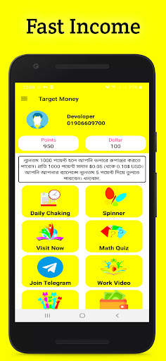Target Money स्क्रीनशॉट 1
