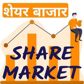 Share Market Free screenshot 1