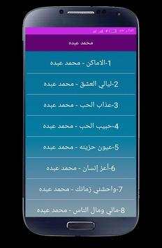 اغاني محمد عبدة 2020 بدون انترنت 2 تصوير الشاشة