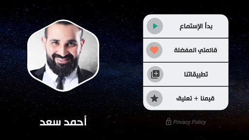 أحمد سعد 2021 بدون نت | مع الكلمات screenshot 10