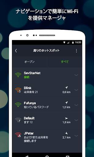 WiFi screenshot 5