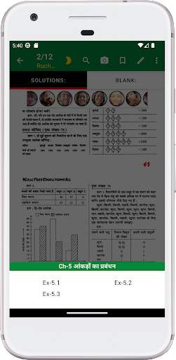 8th class maths in hindi 3 تصوير الشاشة