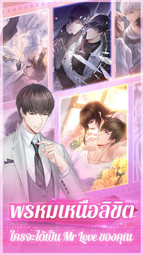 Mr Love: Dream Date screenshot 3