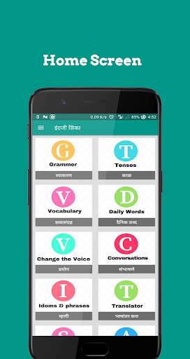 Learn English in Marathi screenshot 1