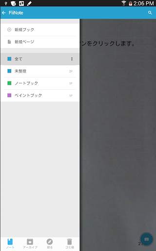 FiiWrite screenshot 13