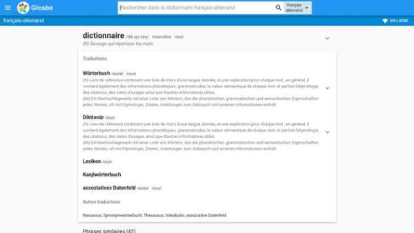 Allemand-Français Dictionnaire скриншот 7