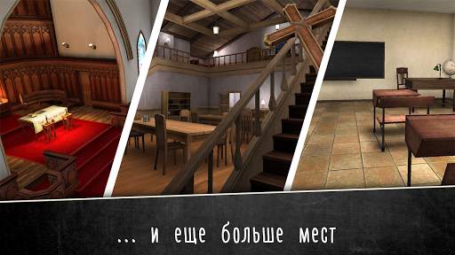 Evil Nun 2 : Origins скриншот 5