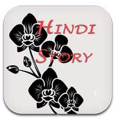 Hindi Sexy Story icon