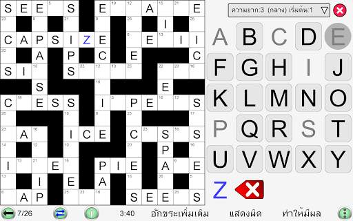 เกมคำรหัส screenshot 23