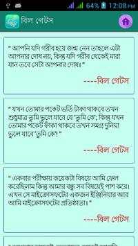 বাণী চিরন্তনী Bani Chirontoni screenshot 4
