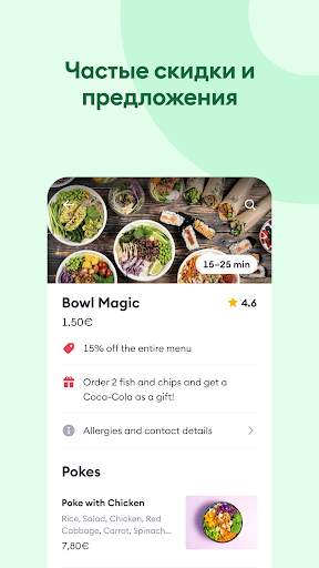 Bolt Food: доставка еды скриншот 5