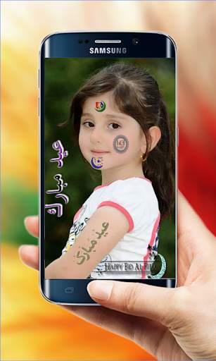 EID Mubarak Picture editor screenshot 1
