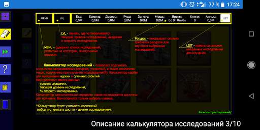 Lords Mobile research calculator screenshot 3