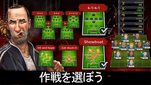 Underworld Football Manager screenshot 4