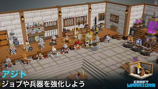 Craft Warriors (クラフトウォリアーズ) screenshot 5