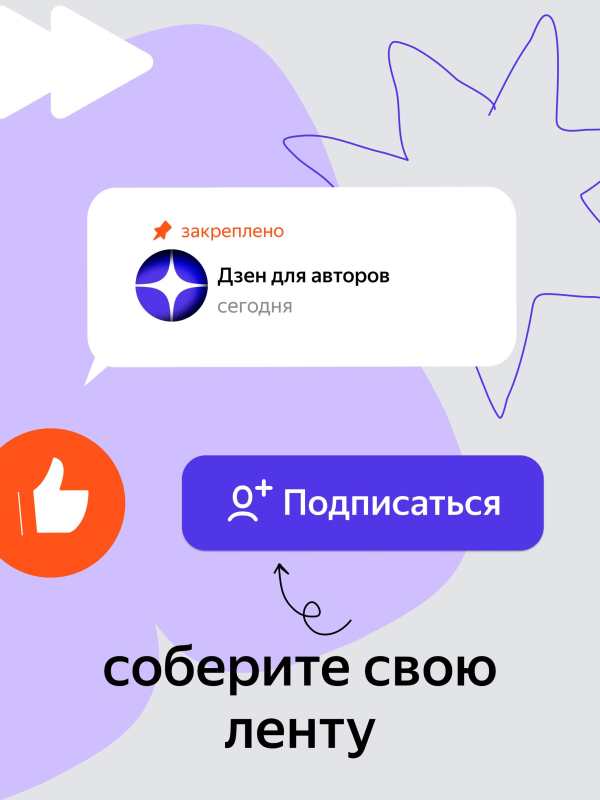 Дзен скриншот 7