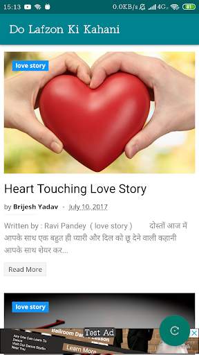 Do Lafzo Ki Kahani screenshot 4