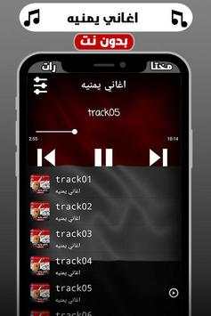 اغاني يمنيه بدون نت 2019 اروع واجمل اغاني عود‎ 2 تصوير الشاشة