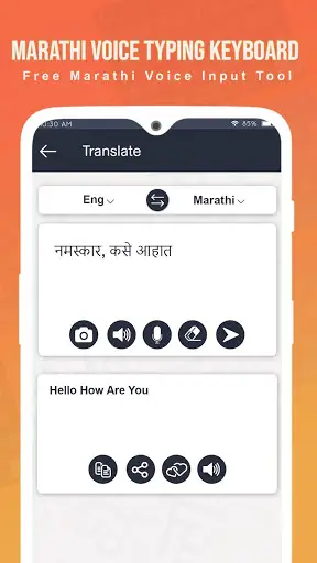 Marathi Keyboard - English to Marathi Keyboard screenshot 3