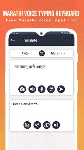 Marathi Keyboard - English to Marathi Keyboard screenshot 3