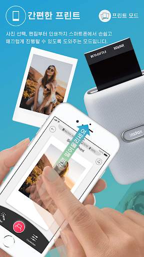 instax mini Link screenshot 1