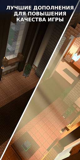 Shaders for Minecraft скриншот 4