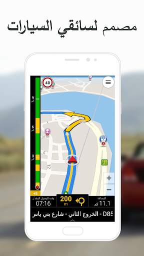 تطبيق CoPilot GPS للملاحة ومعرفة حركة المرور 1 تصوير الشاشة