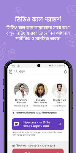মায়া - সহায়তা জন্য জিজ্ঞাসা ক screenshot 3