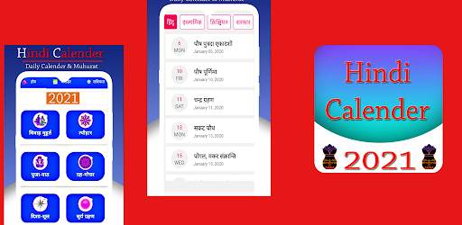 Hindi Calendar 2021: Thakur Prasad Calendar screenshot 7