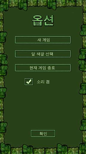 알 쏘기 screenshot 5