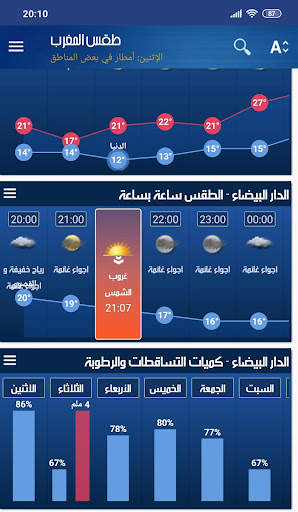 Morocco Weather screenshot 7