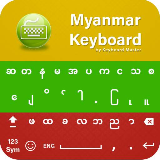 Myanmar Keyboard - Zawgyi Myanmar Typing Keyboard 0.4
