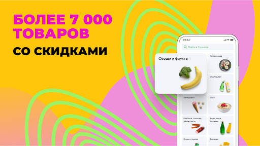 Утконос – доставка продуктов скриншот 4
