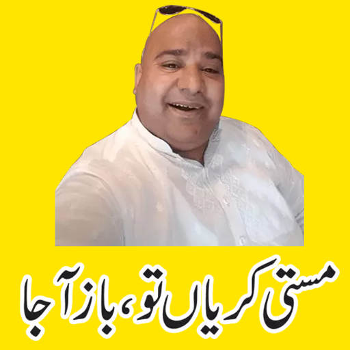 Murshad - Funny urdu Stickers for whatsapp 2020 3.1