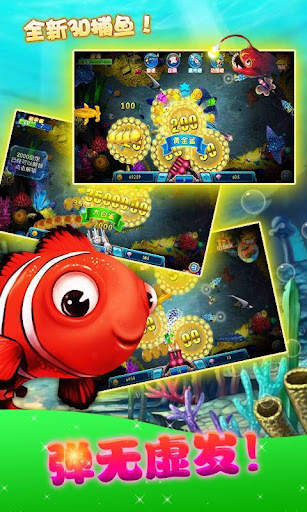 捕鱼无双-pocket casual fishing game 4 تصوير الشاشة