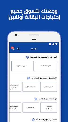 تطبيق بن داود 4 تصوير الشاشة