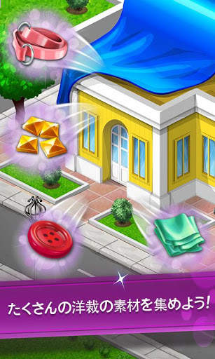 Fashion City 2 screenshot 4