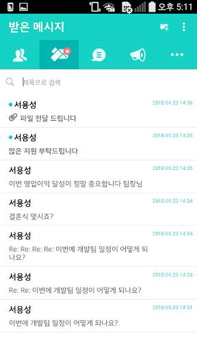 K-Messenger(K-메신저) screenshot 3