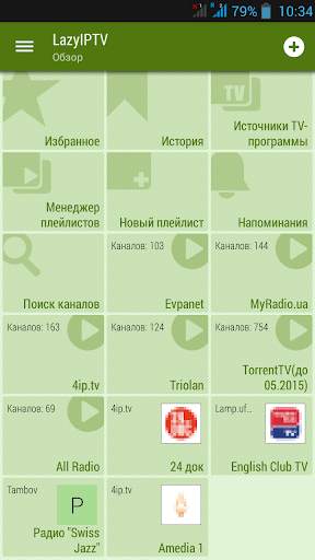 LAZY IPTV скриншот 3