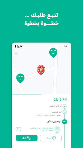 توترز : توصيل الطعام والمزيد 7 تصوير الشاشة