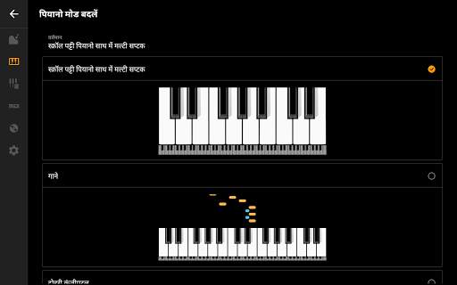 Mini Piano Pro स्क्रीनशॉट 22